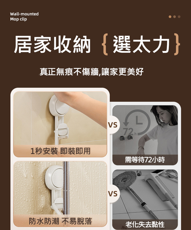 真空吸盤拖把掛勾