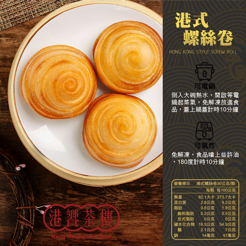 【港饗茶樓】港式經典包子任選