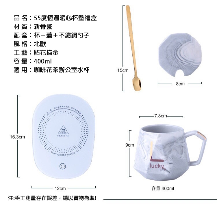 55°大理石式恆溫杯墊禮盒
