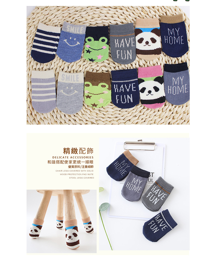 日式可愛印花桌椅腳套(8只入)