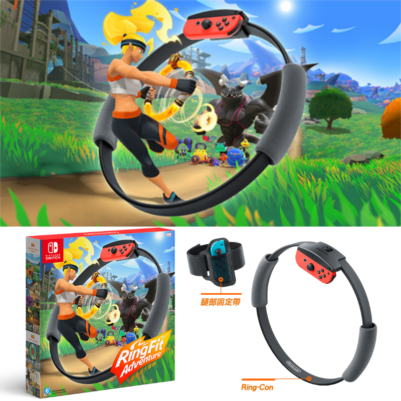 【Nintendo任天堂】Switch健身環大冒險+運動+兒童健身環+瑜珈墊