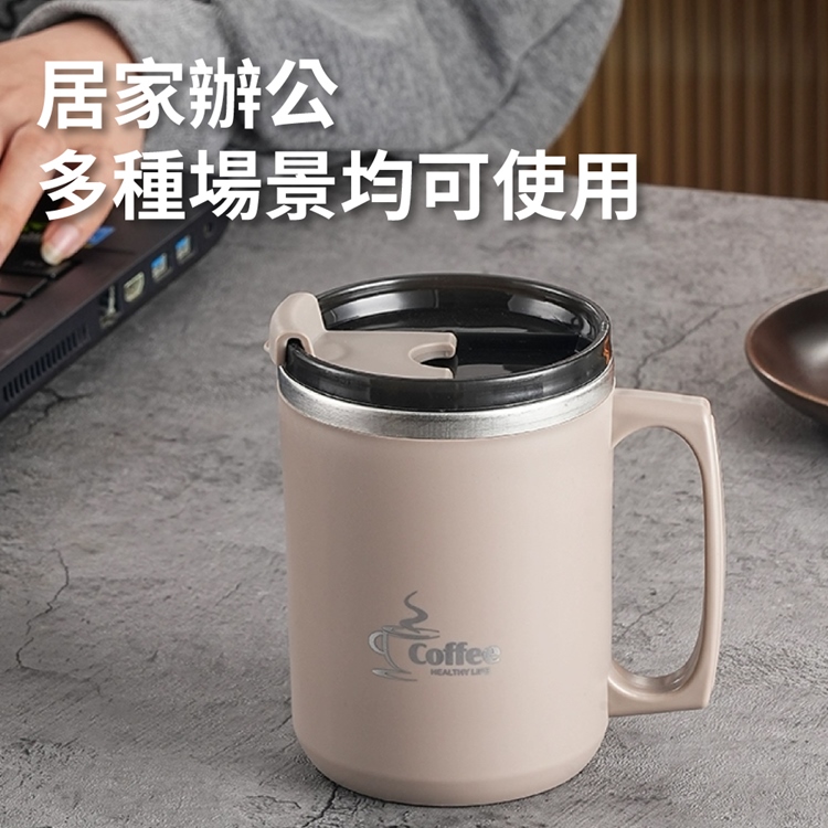 高顏值304不鏽鋼帶蓋咖啡杯480ml
