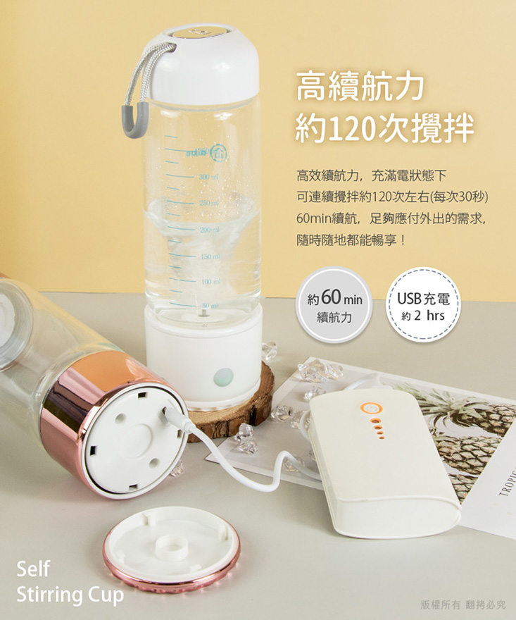 USB充電式 懶人玻璃自動攪拌杯450ML(運動 代餐 乳清蛋白粉 咖啡 奶粉)