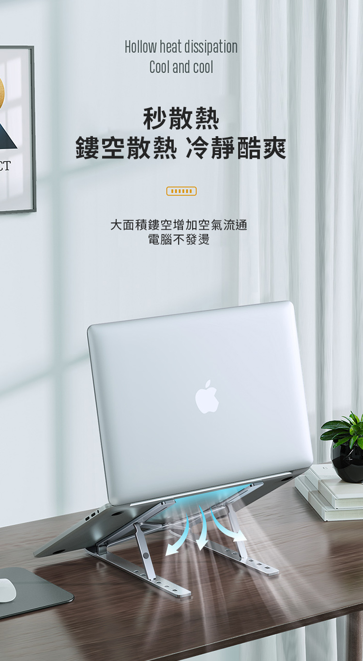 輕量級鋁合金便攜式筆電支架/書架/平板支架/MacBook支架