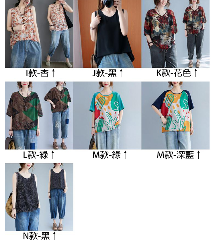 寬鬆韓國製棉麻亞麻森林系上衣 背心 多款可選 雪紡上衣 棉麻上衣