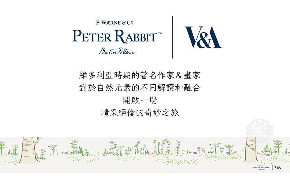 【PETER RABBIT】比得兔V&A博物館聯名冰絲涼被 涼感被 夏被 薄被
