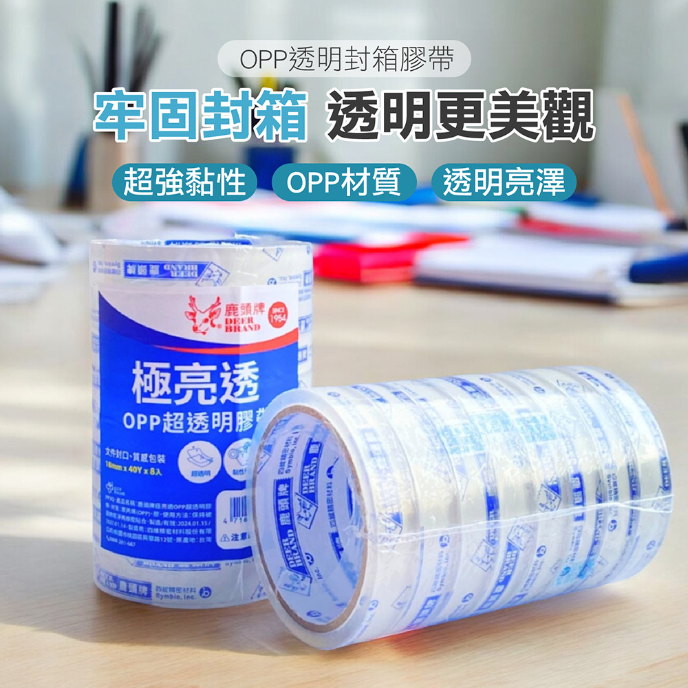 【鹿頭牌】透明封箱膠帶(12mm/18mm/24mm/48mm/60mm)