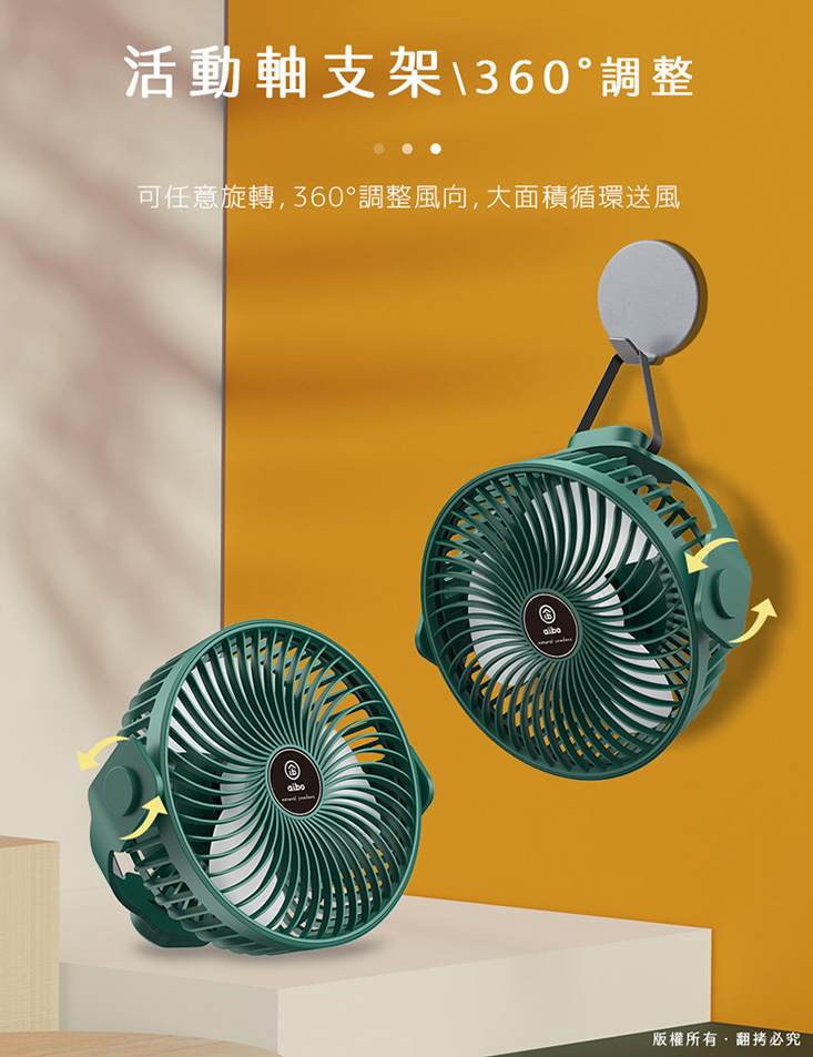 【aibo】掛立兩用 USB充電風扇/吊扇