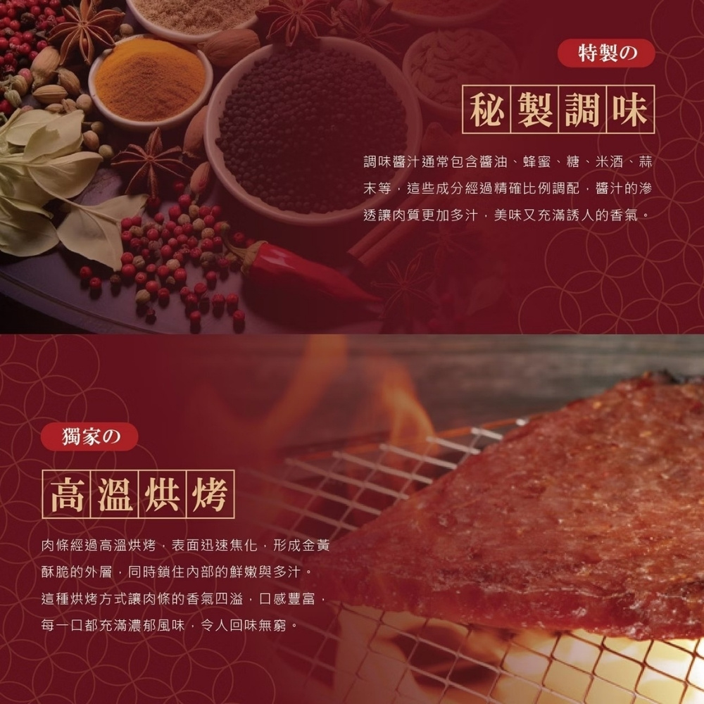 【初誠良物】厚切豬肉條100g(黑胡椒/蒜味/蜜汁/麻辣) 豬肉乾 肉乾 肉條