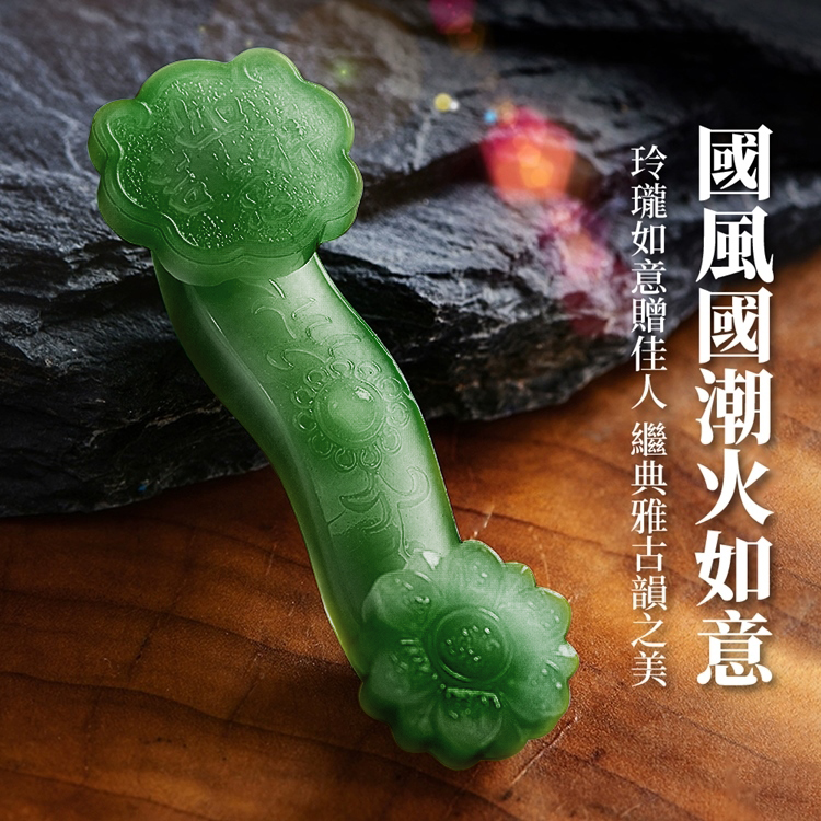 吉祥如意琉璃玉招財如意擺件