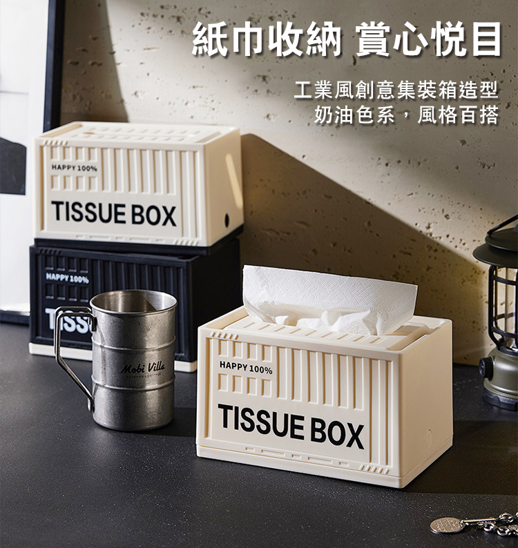 個性工業風升降紙巾盒