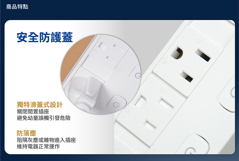 【太星電工】蓋安全七開六插滑蓋電腦線3P 6尺/9尺
