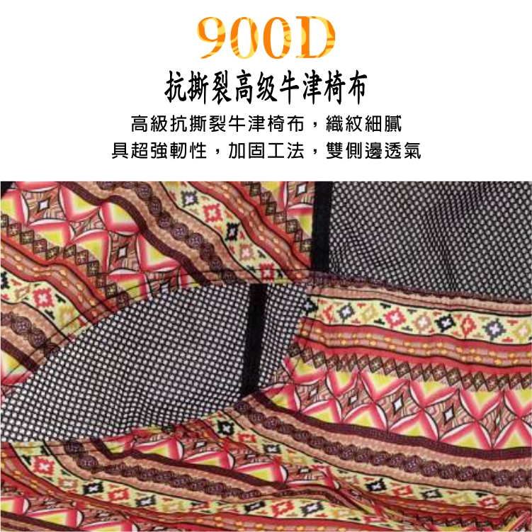 露營必備圖騰高背月亮椅/印第安圖騰風月亮椅/露營椅/戶外椅/收納椅/椅子