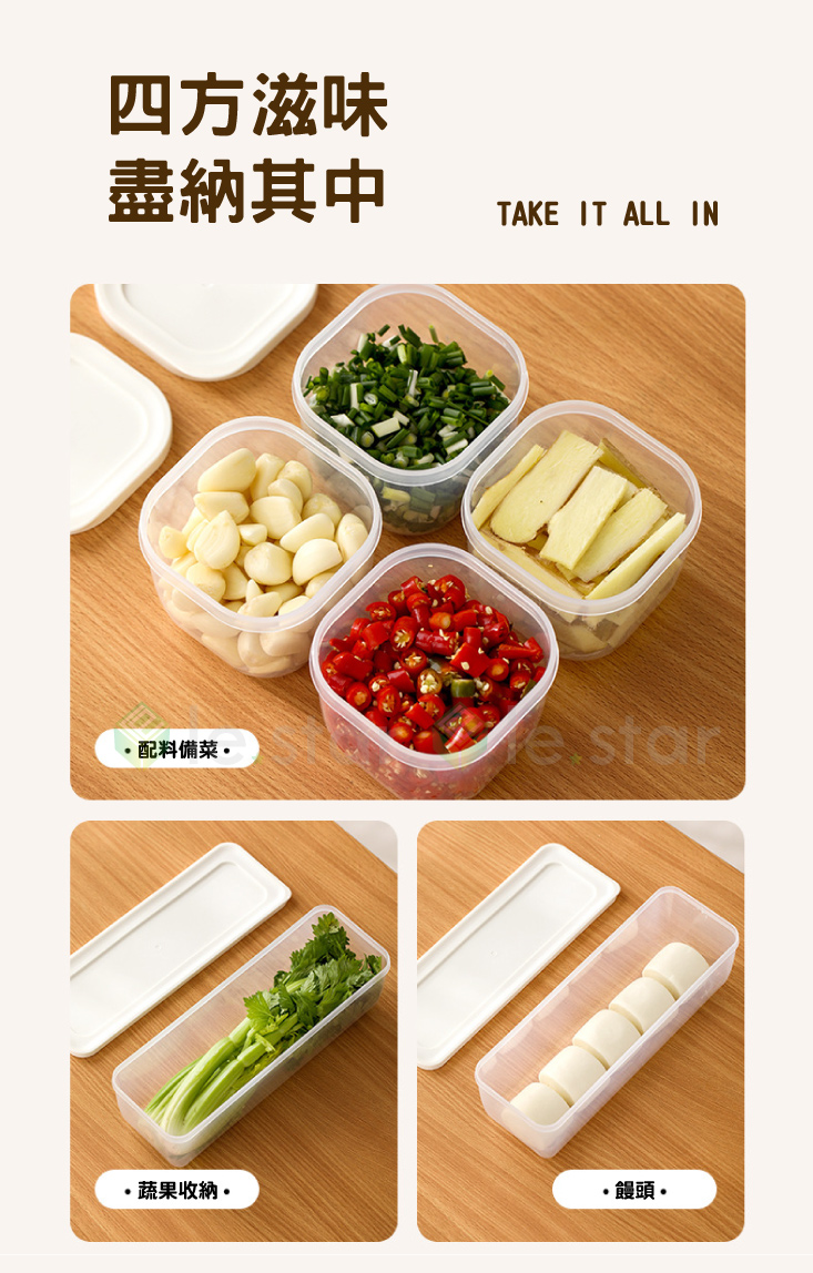 【FaSoLa】多用途防串味冰箱備料保鮮盒2入組 (長形+方形) 食物收納盒