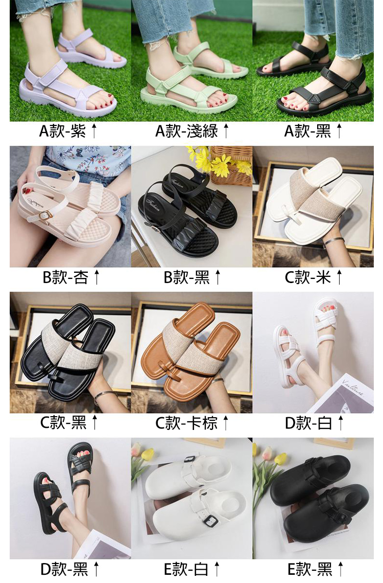 夏日休閒涼鞋 出遊風 運動風 涼鞋 沙灘鞋 (五款任選)