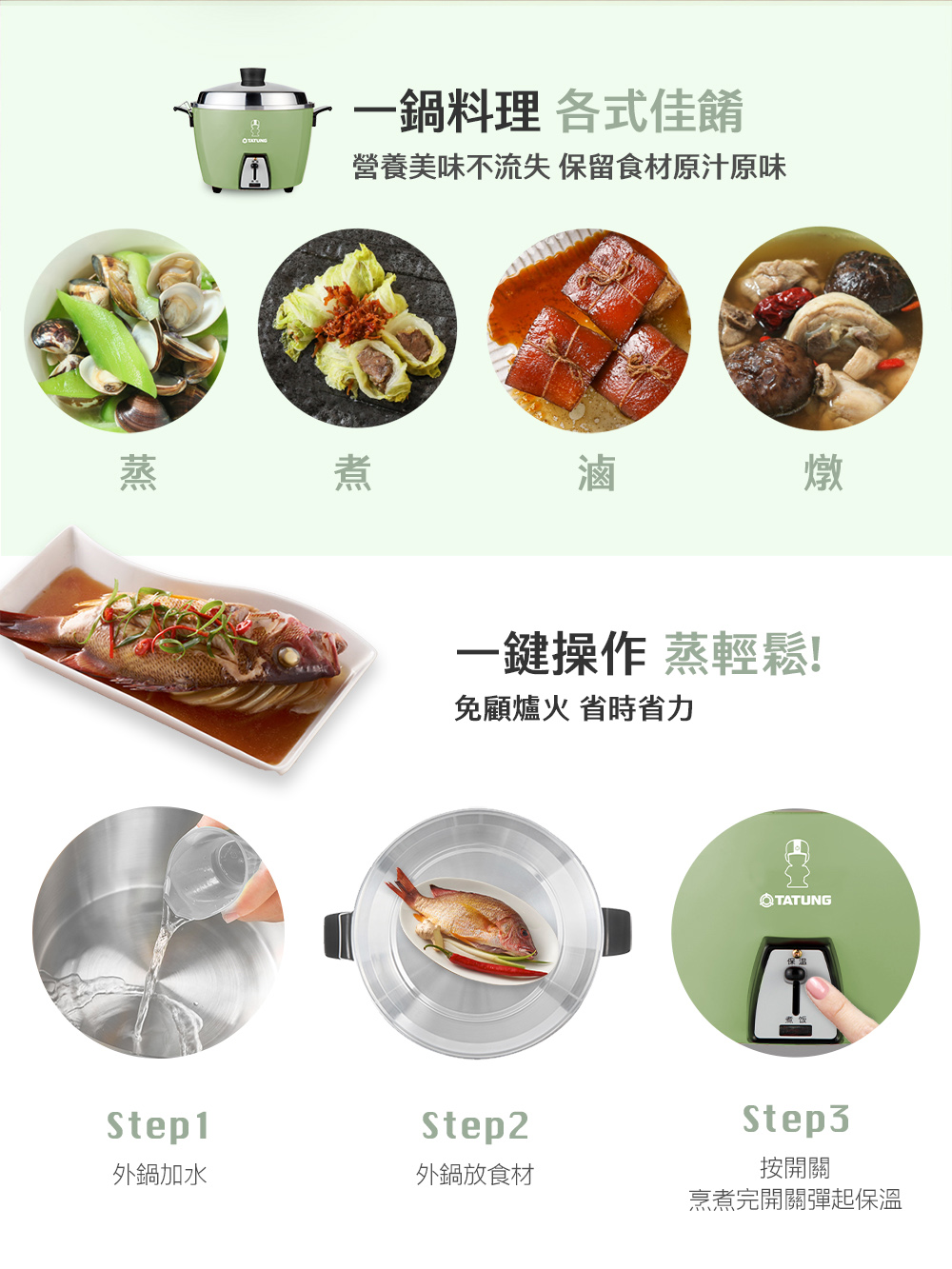 【TATUNG 大同】6人份經典綠電鍋-大同寶寶剪影款(TAC-06L-DGU)