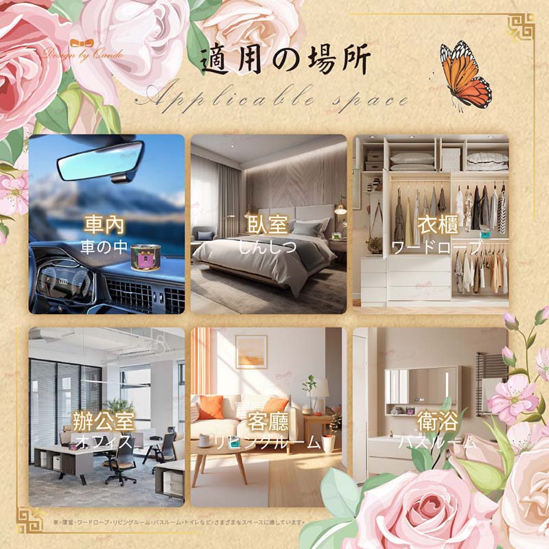 【康朵】百年經典花露水擴香膏120g