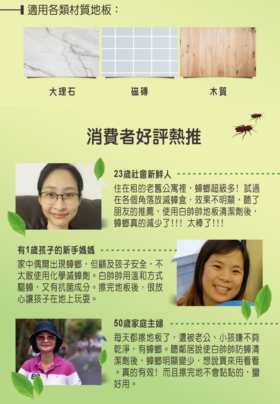 【白帥帥】地板清潔劑 天然精油抗菌2000g