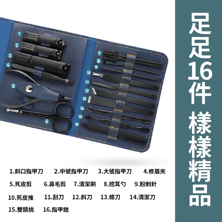 高端專業美甲護理工具16件套