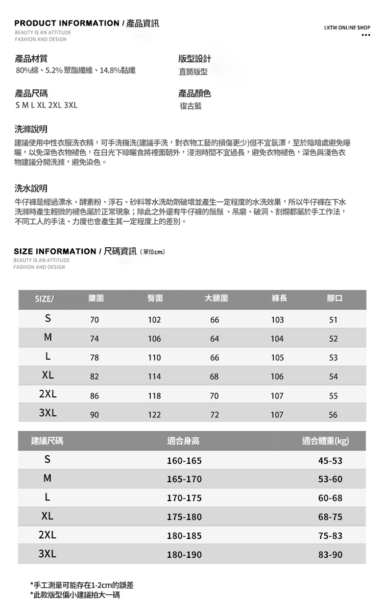 美式復古牛仔褲