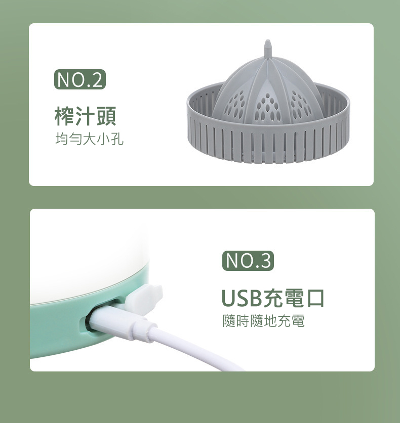 【Migecon】電動榨汁機 便攜式充電USB 汁渣分離 家用多功能小型便攜柳丁