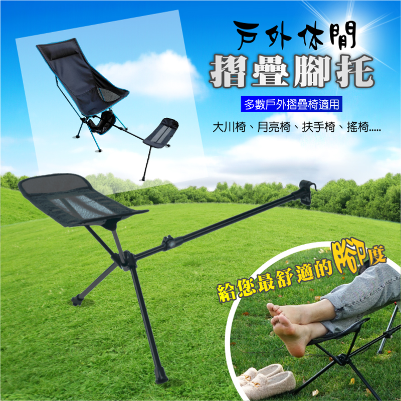 露營必備圖騰高背月亮椅/印第安圖騰風月亮椅/露營椅/戶外椅/收納椅/椅子