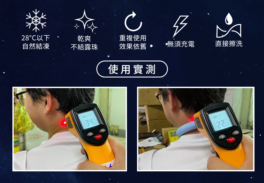 日本PCM航太級冰涼降溫頸圈 M/L 涼感 冰涼圈