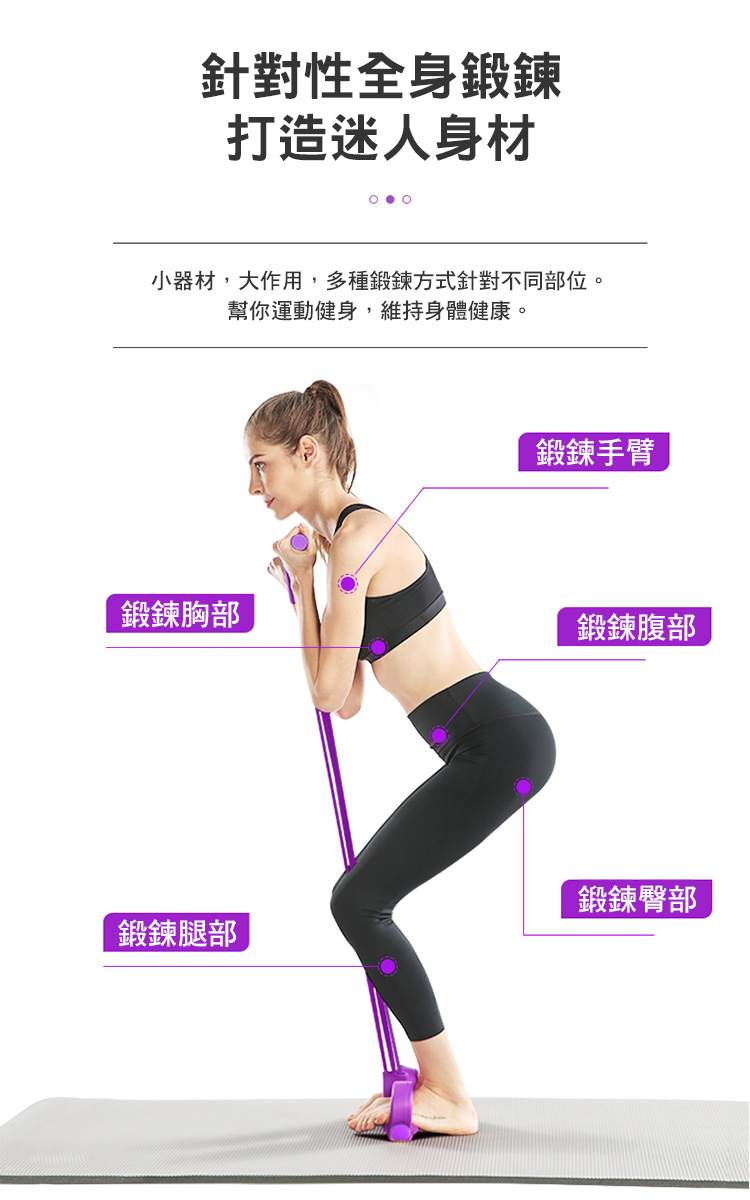 【E.dot】健腹四管腳踏拉力器(拉力繩/健身器)