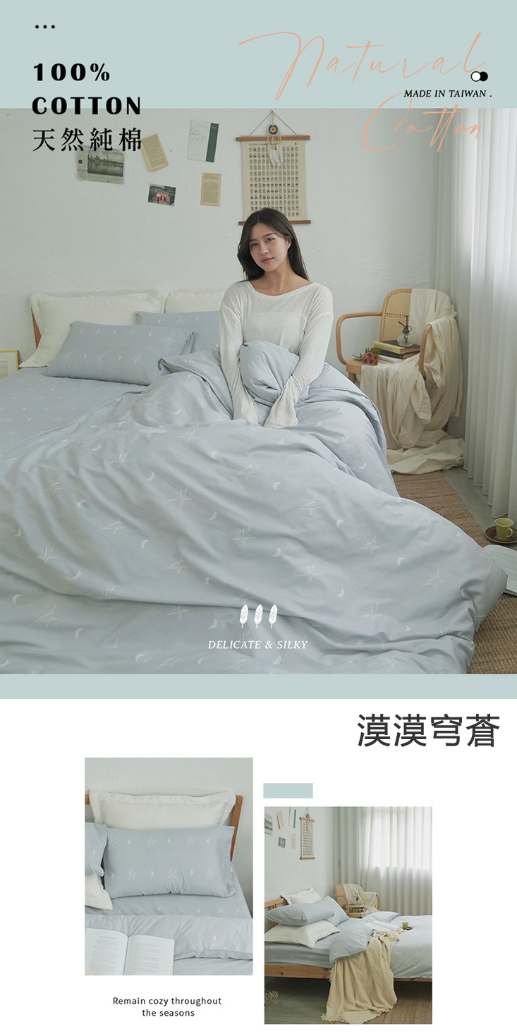 台灣製造40支特級純棉床包組 床包 鋪棉兩用被 棉被