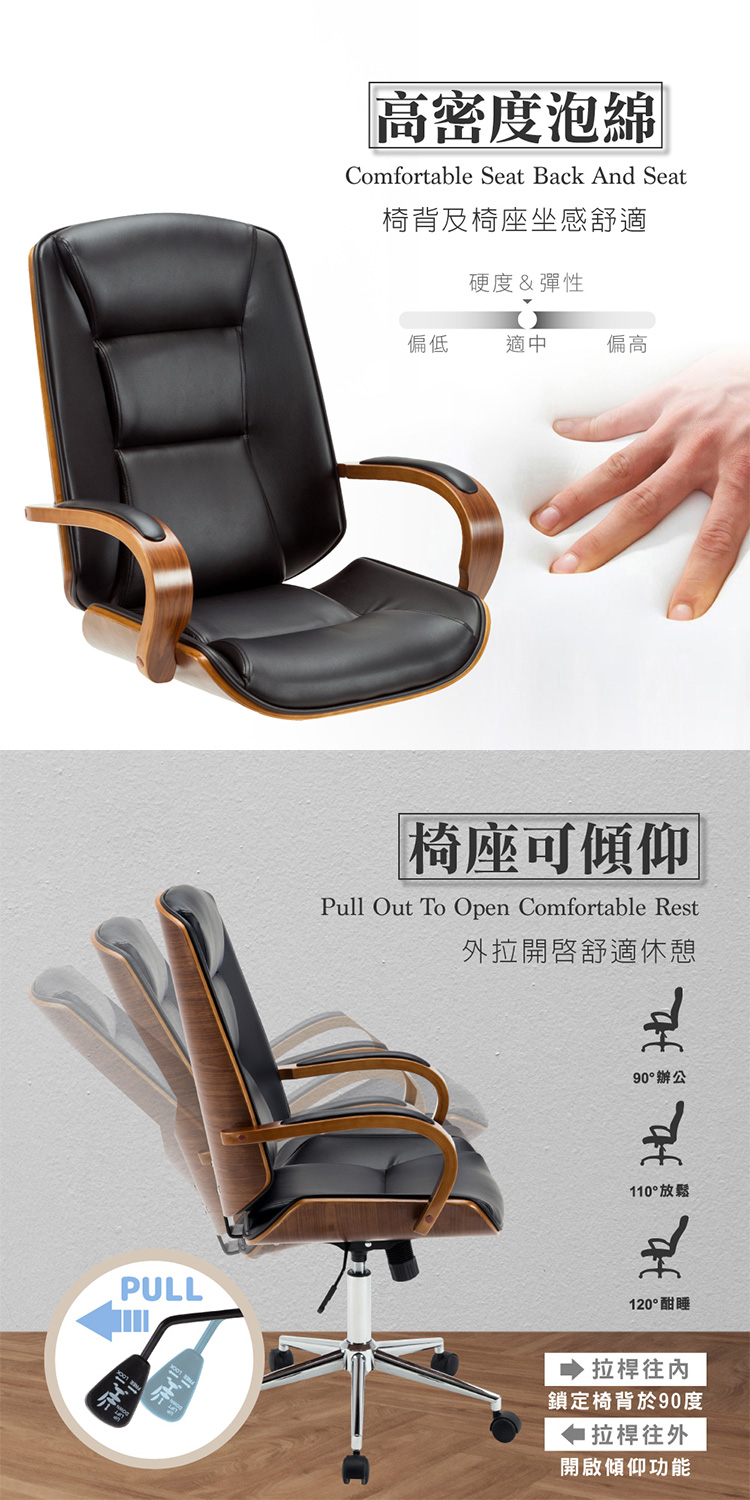 【E-home】Augstin奧古斯汀中高背曲木扶手電腦椅 黑色