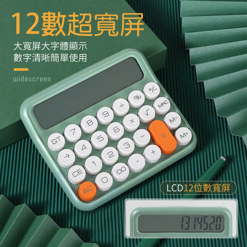 復古大按鍵計算機 辦公用品