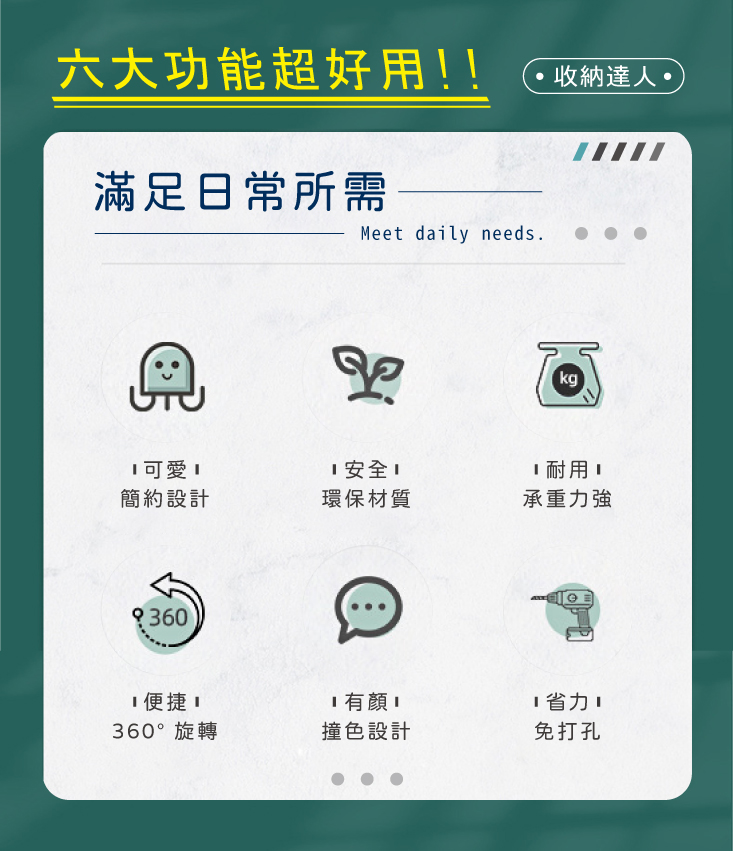 360度旋轉小章魚壁掛鉤 廚房收納/浴室收納/防水防潮/免釘鑽打孔