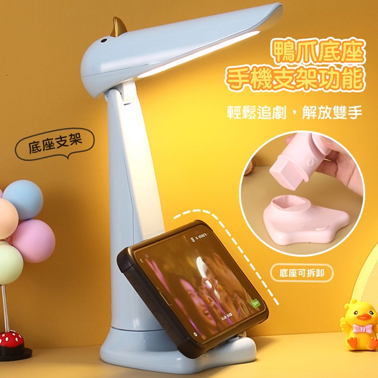 可愛鴨子摺疊檯燈 折疊檯燈 動物造型台燈