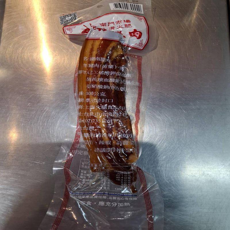 【南門市場上海火腿】湖南臘肉300g/條 年菜 醃製豬五花 南門市場名店 煙燻