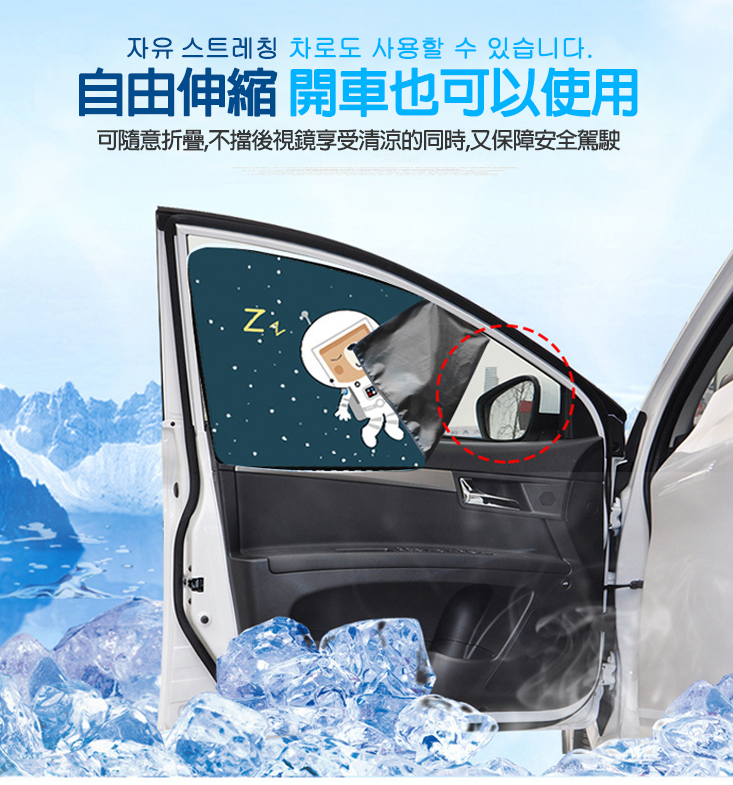 韓式磁鐵抗UV遮陽窗簾/磁吸式抗UV汽車遮陽窗簾