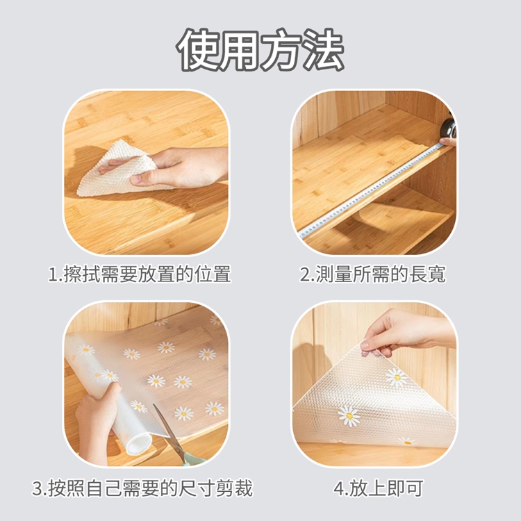 防水防油污印花櫥櫃墊 防滑顆粒 可重複使用 防潮櫥櫃墊