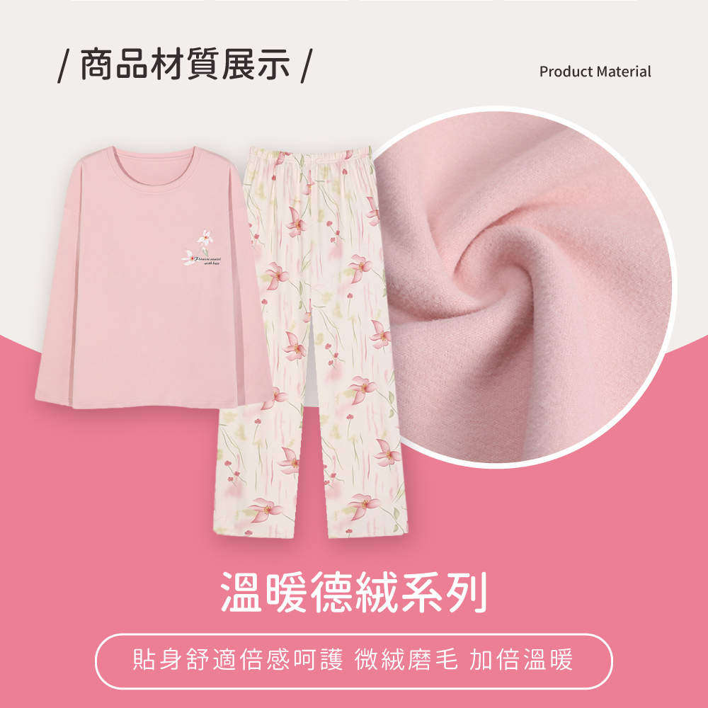 輕柔暖眠微絨長袖居家睡衣 (8色可選)