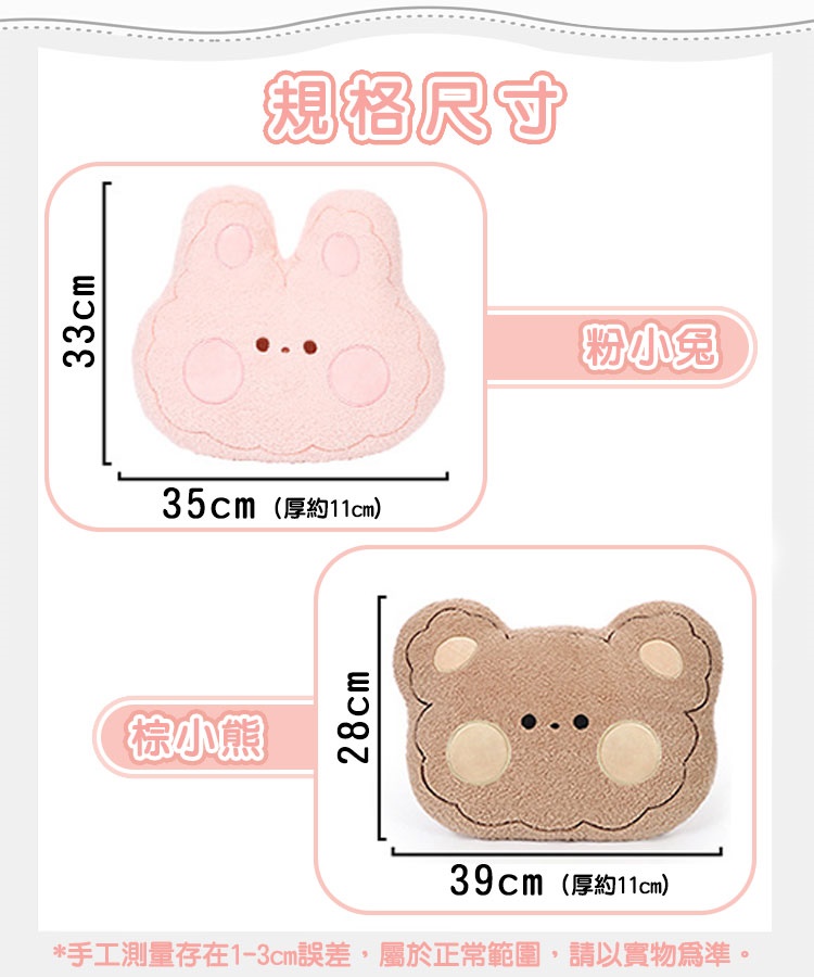 柔軟手感大頭造型兔子熊熊沙發抱枕 靠墊 靠枕 座椅抱枕 靠墊 玩偶 腰靠墊 趴枕