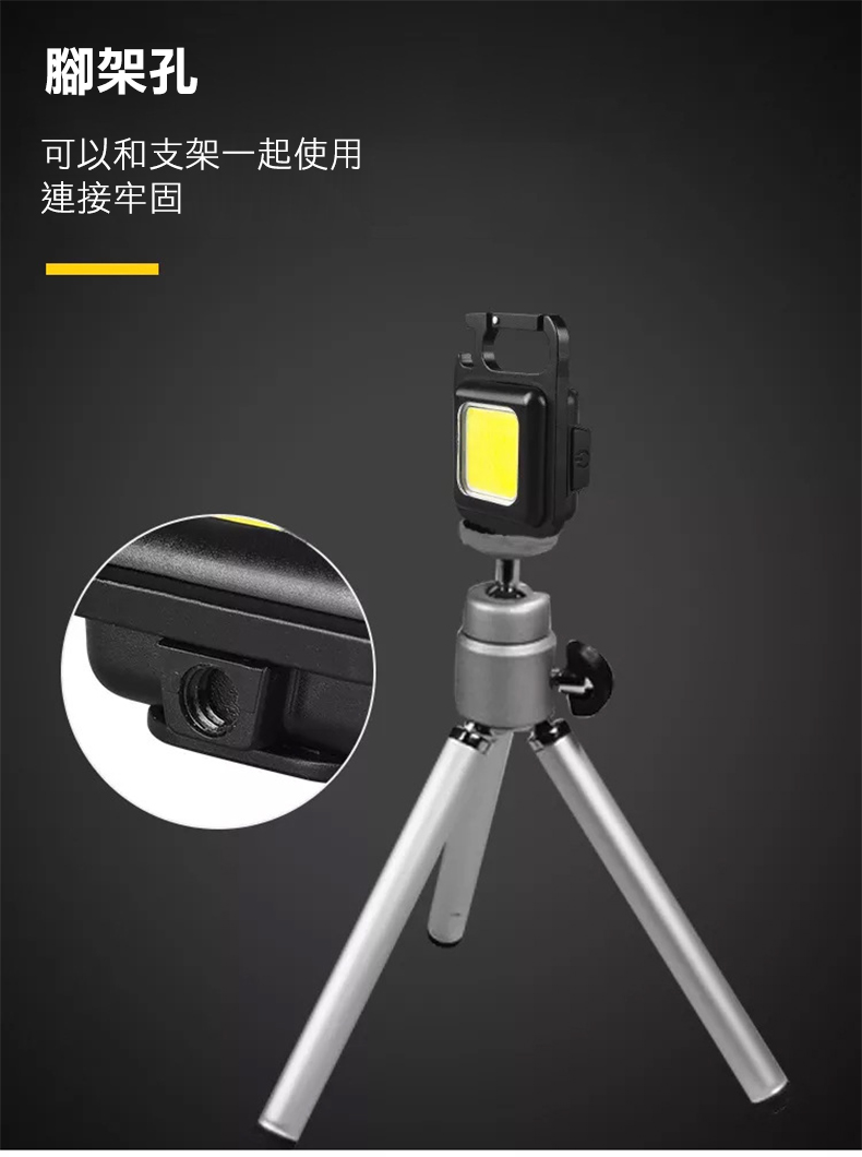 小巧高亮COB戶外登山露營燈 維修燈 工作燈 停電應急 磁吸 LED