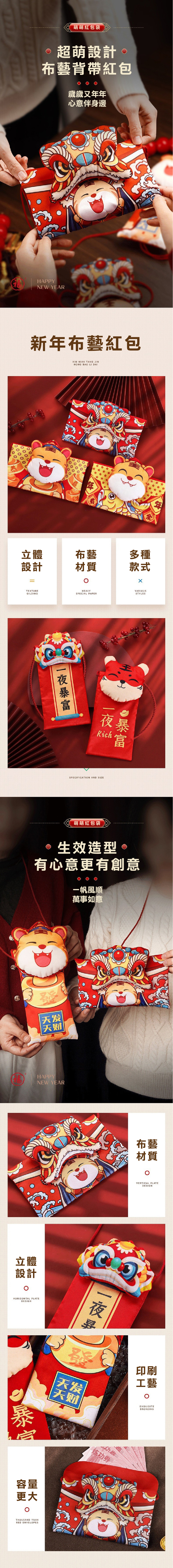 虎年布藝個性立體卡通兒童紅包袋