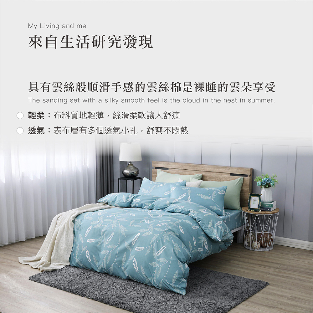【BEST】台灣製雲絲棉床包組 多款花色任選 鋪棉兩用被 棉被 薄被套