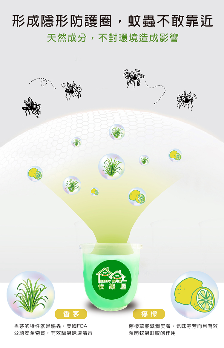 【快樂屋】蚊蟲剋星 特級香茅香薰油精罐150ml