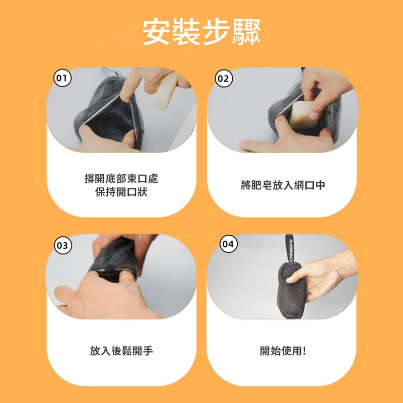 肥皂起泡網 香皂袋