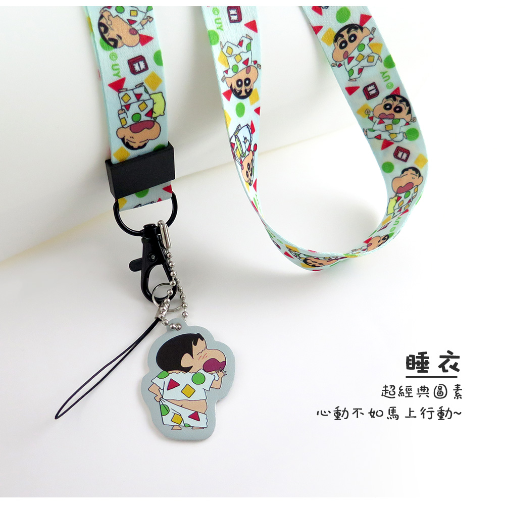 正版授權蠟筆小新手機長吊掛繩