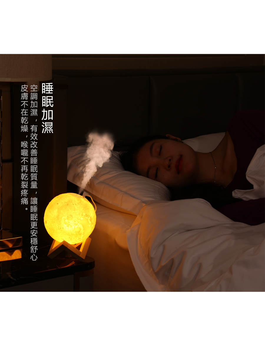 質感月球香芬精油水氧機
