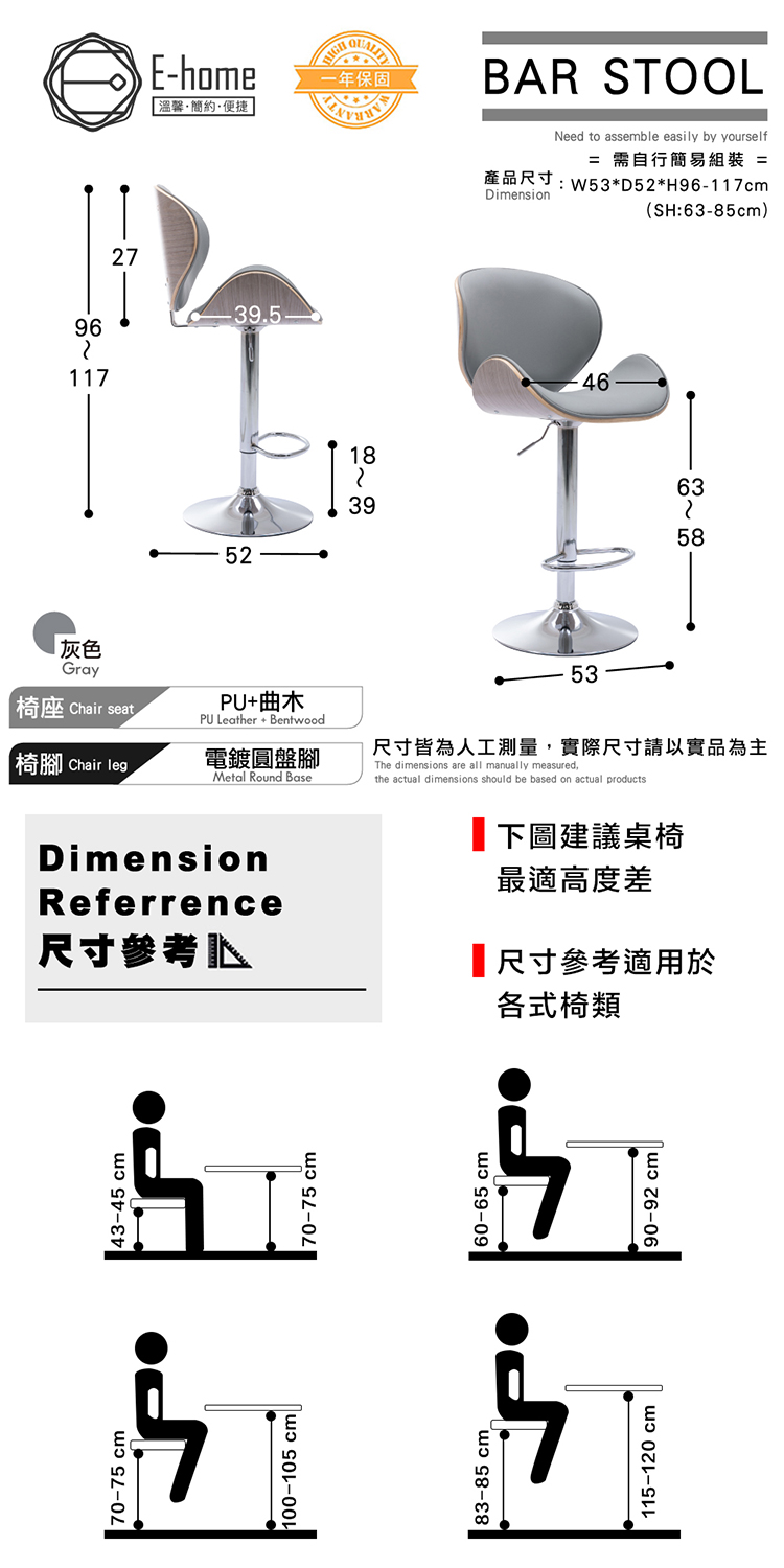【E-home】Carl卡爾PU淺曲木可調式吧檯椅