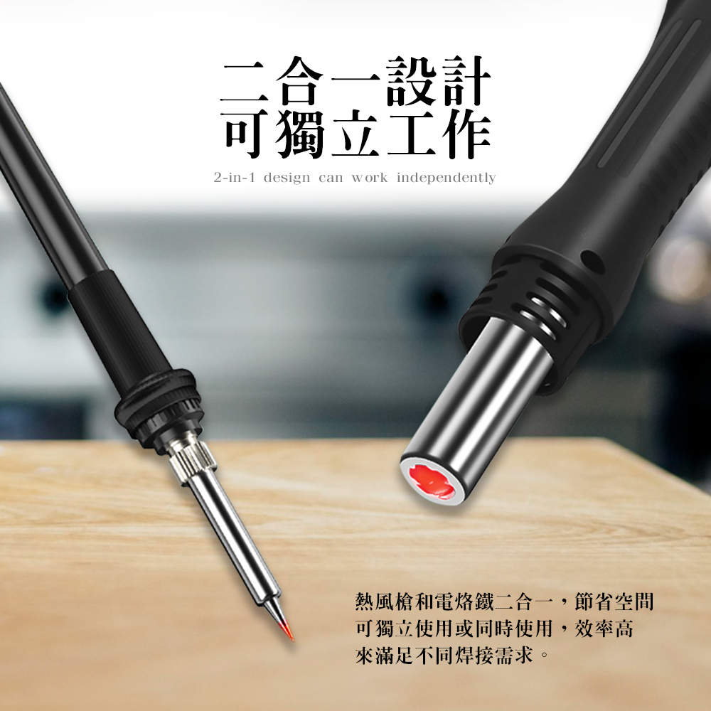 【HANLIN】DLT8898 二合一數位恆溫熱風電烙鐵焊台
