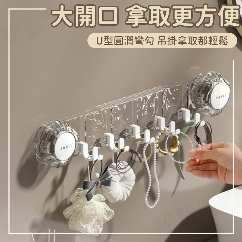 水波紋真空吸盤式掛勾 5排10格 免釘無痕掛勾 吸盤掛勾 置物架 收納壁掛