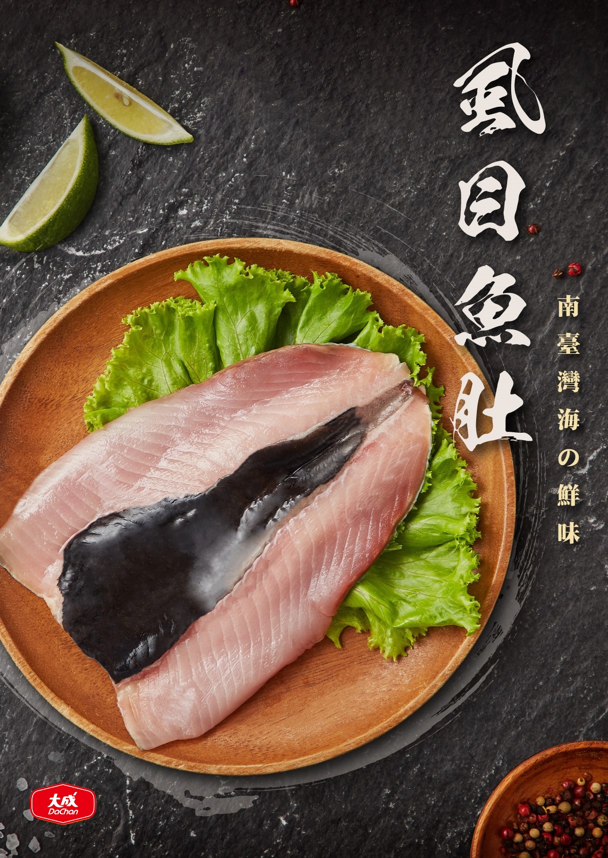【大成食品】產地直送無刺虱目魚肚120g