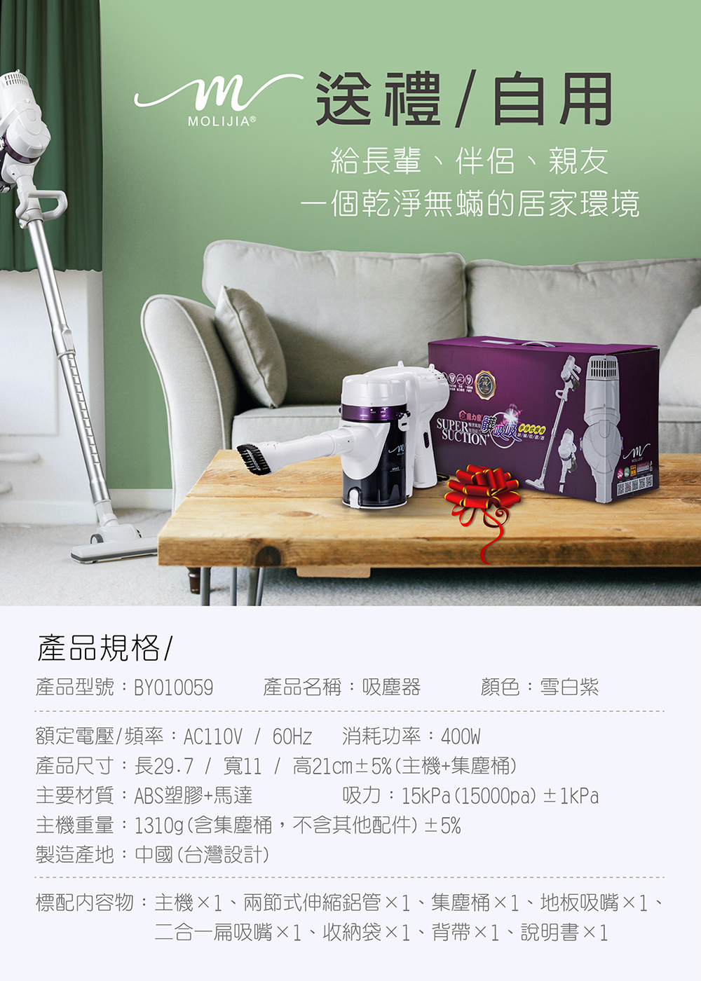 【MOLIJIA 魔力家】髒吸吸 手持式除蹣吸塵器配件-隙縫軟管清